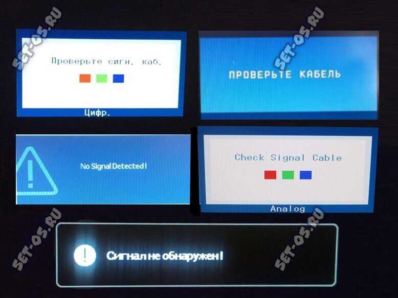 Проверьте сигнал кабеля на мониторе: что делать, причины неисправности