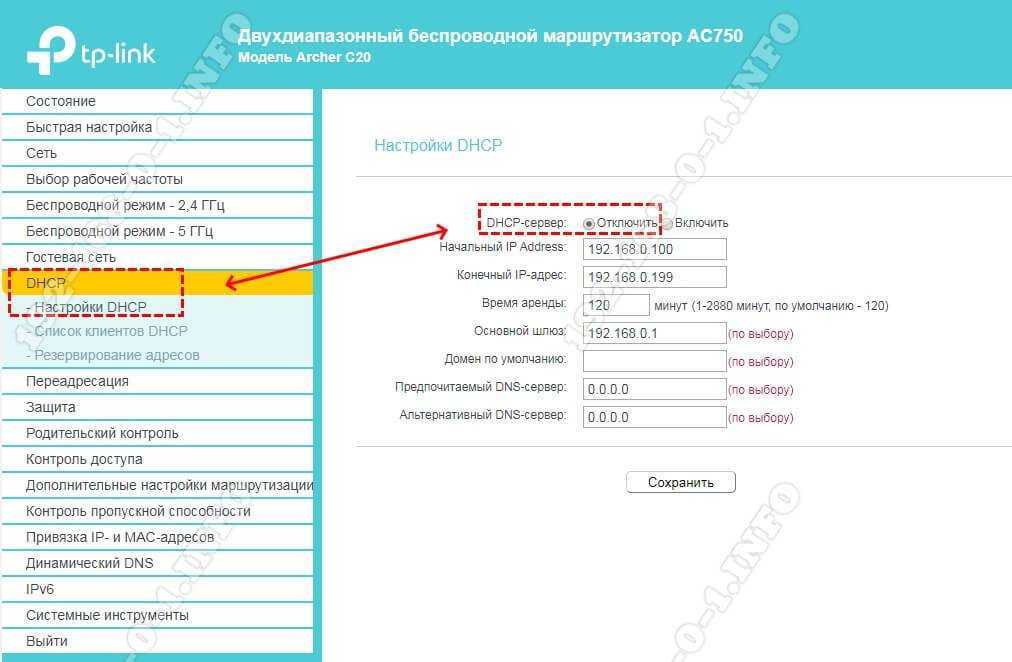 Как настроить роутер tp-link
