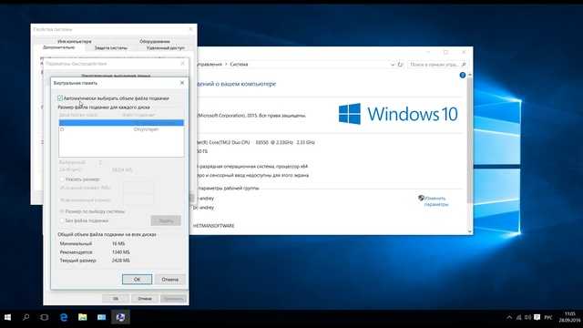 Файл подкачки на windows 10, 8 и windows 7