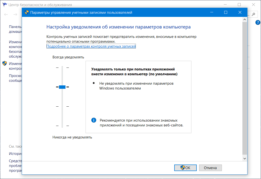 Как отключить uac (контроль записей) в windows 10