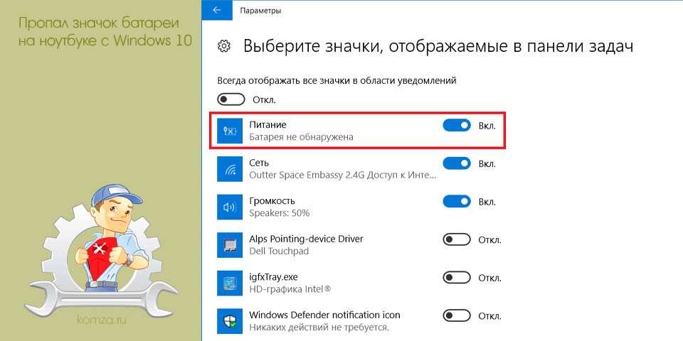 Исчез значок громкости с панели задач в windows 10 - setiwik.ru