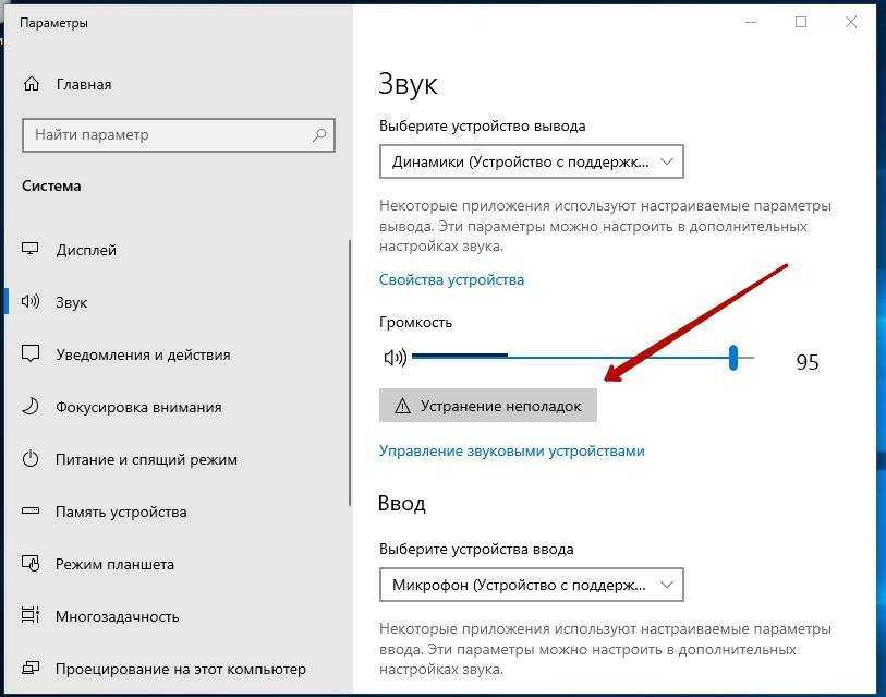 Как подключить наушники к компьютеру и настроить их в windows 7/windows 10
