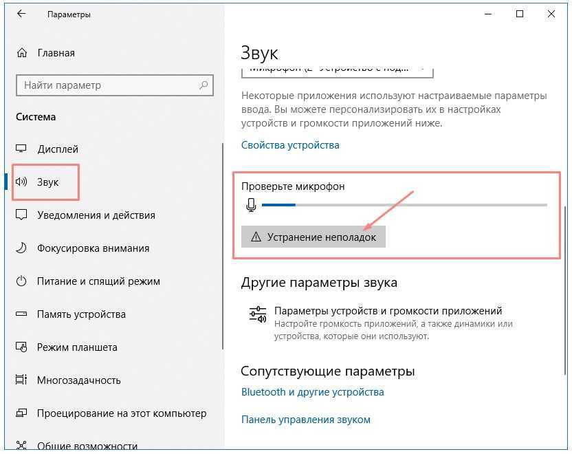 Настройка микрофона на компьютере – как правильно? [2020]