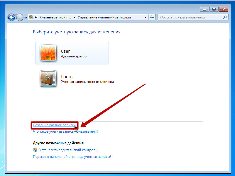 Как создать нового пользователя на windows 7 - подробная инструкция - msconfig.ru