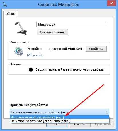 Как подключить микрофон к компьютеру или ноутбуку?