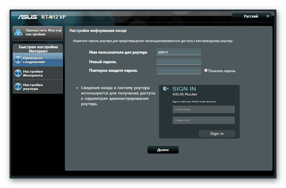 Подключение и настройка adsl модема asus rt-n12_vp
