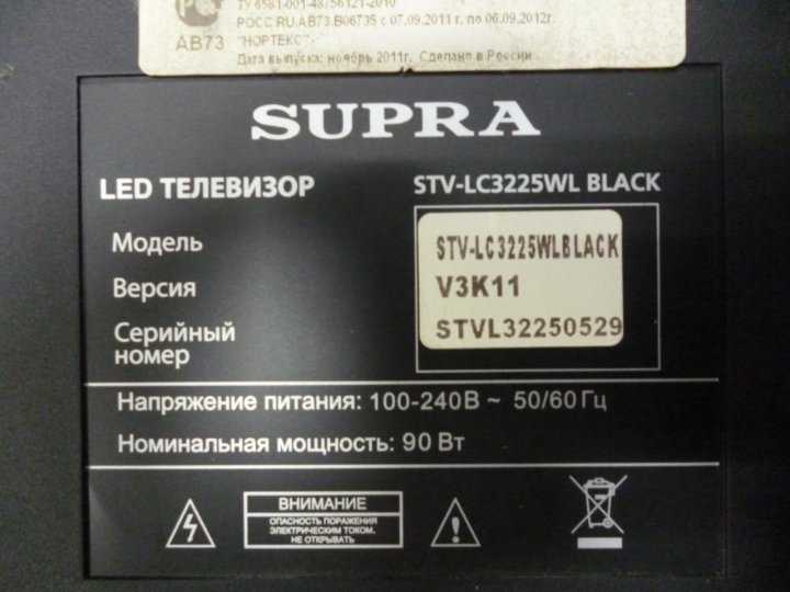 Supra stv-lc3225awl
