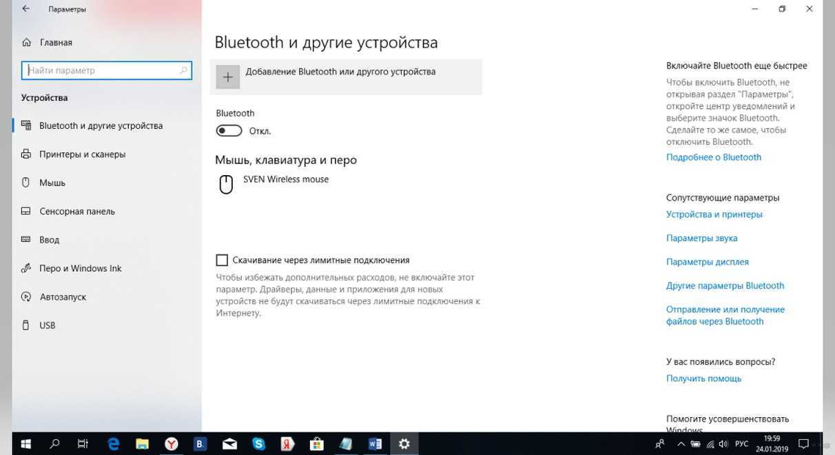 Как включить miracast на windows 10 и что это за технология? как скачать и установить miracast в windows 10