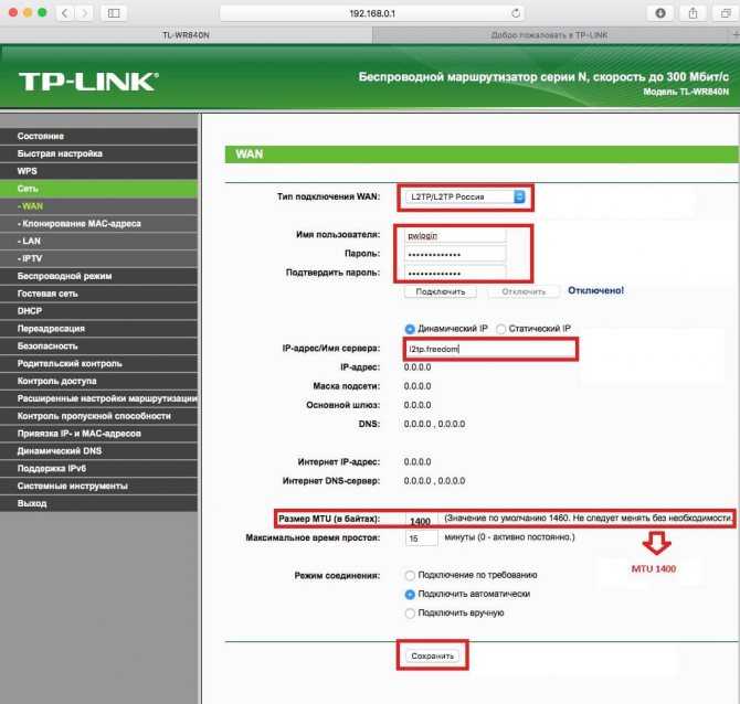 Как зайти в настройки роутера tp-link?