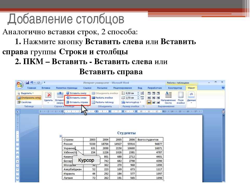 Как сделать таблицу в разных версиях ворда