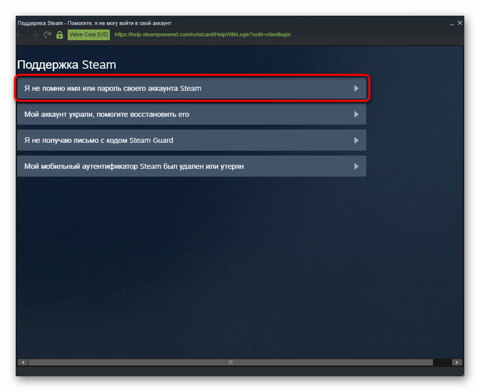 Как сменить пароль в steam - все лайфхаки