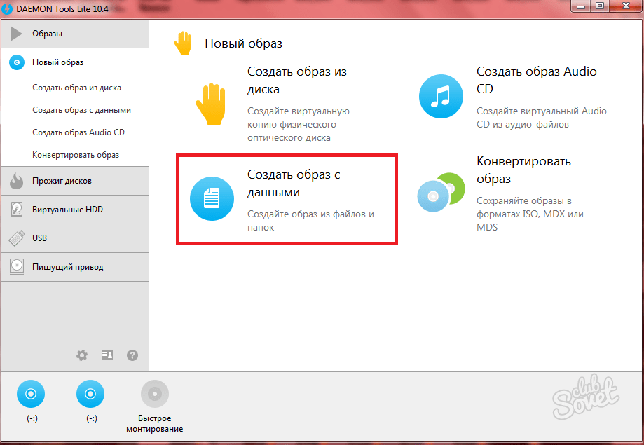 Как пользоваться программой daemon tools lite: инструкции по работе и решению ошибок
