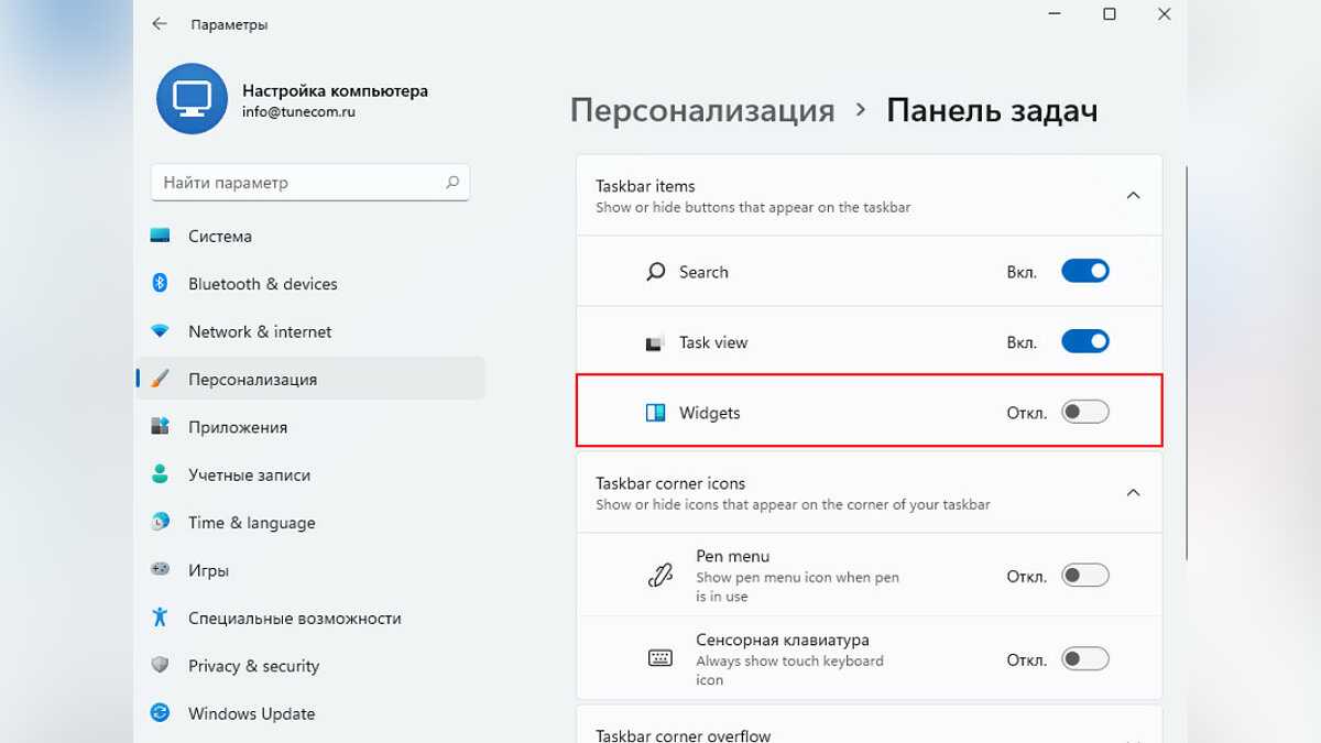 Всё про виджеты в новой windows 11 - root nation
всё про виджеты в новой windows 11 - root nation