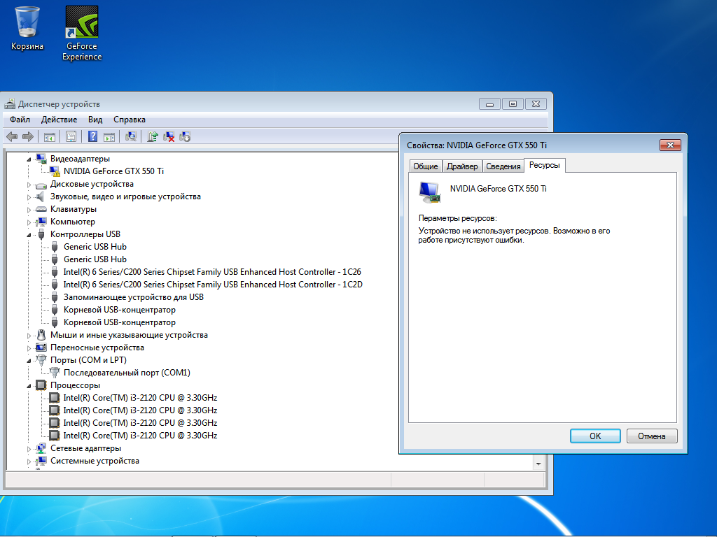 Что такое драйвер sm контроллера шины для windows 7 и как его установить