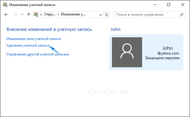 Удалить учетную запись майкрософт windows 10