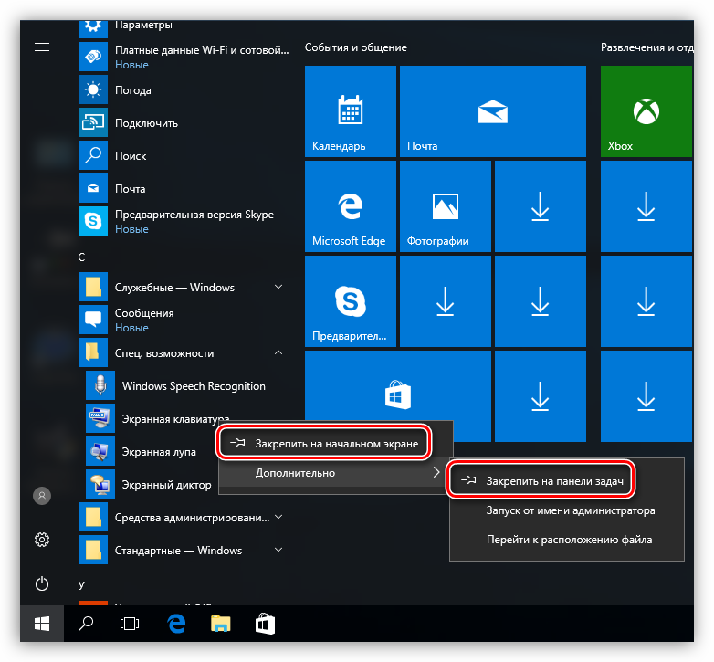 Экранная клавиатура windows 10: как включить и возможные проблемы
