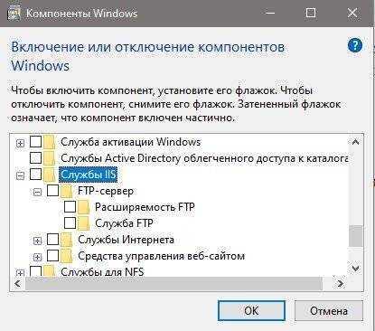 Inetpub что это за папка windows 10