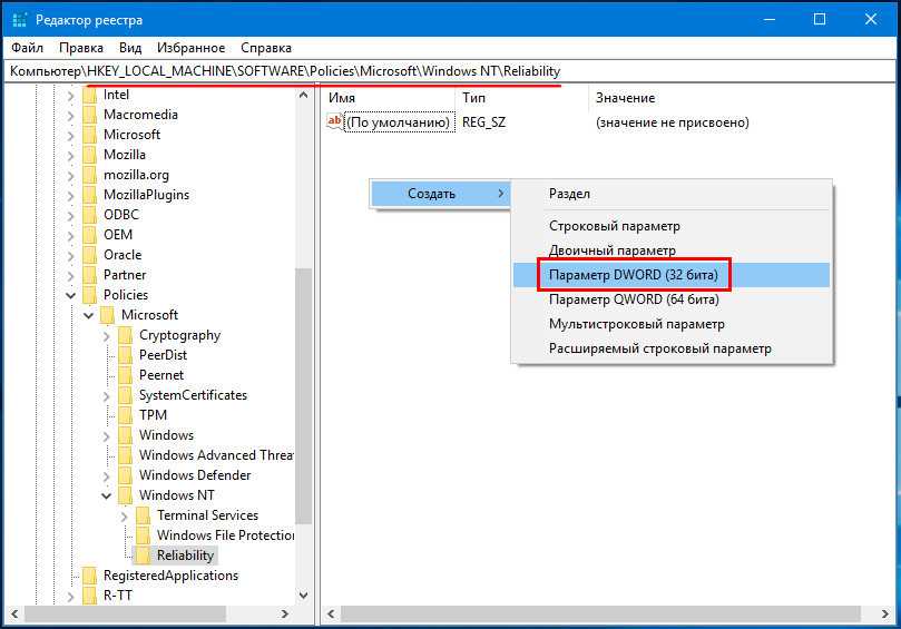 Как открыть регистр в windows 10