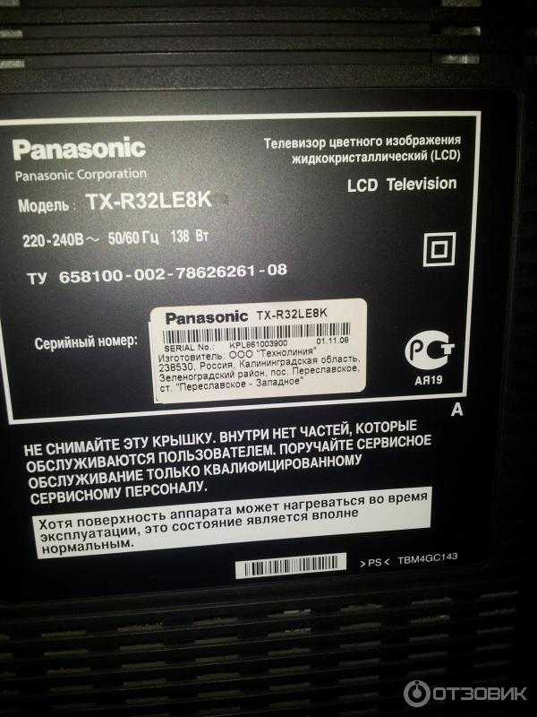 Panasonic tx-r32le8 schematic