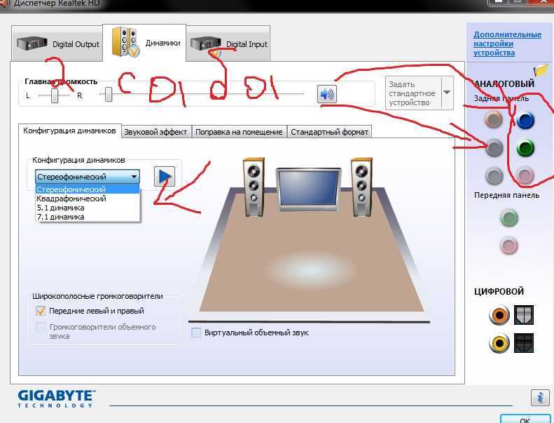Как загрузить и переустановить realtek hd audio manager в windows 10 - windows 2023