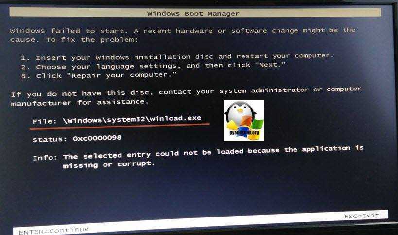 Ошибка 0xc000014c при загрузке windows 10