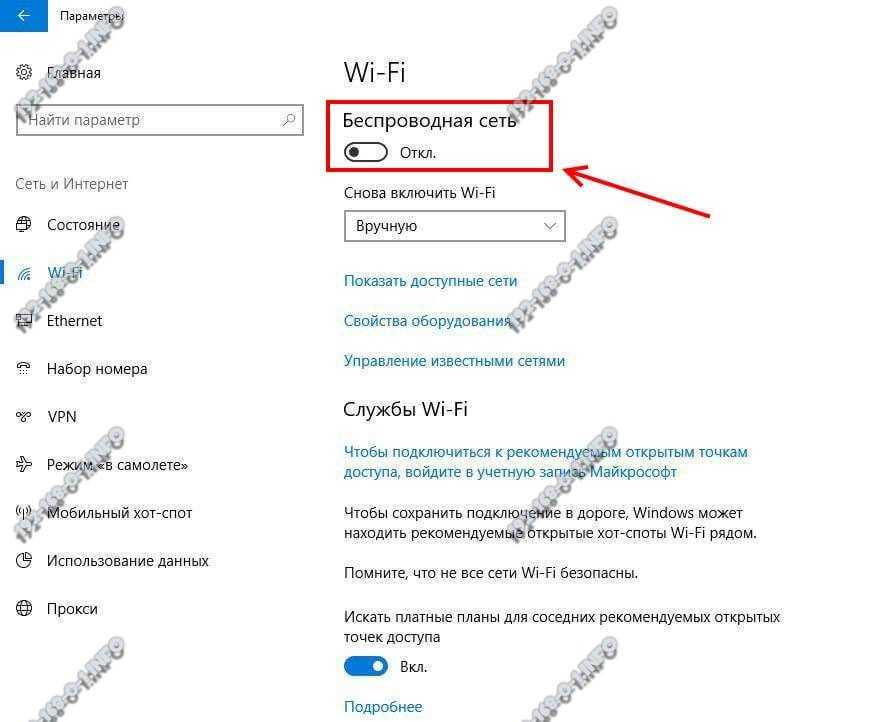 Что делать, если ноутбук не видит беспроводную сеть в windows 10: способы решения
