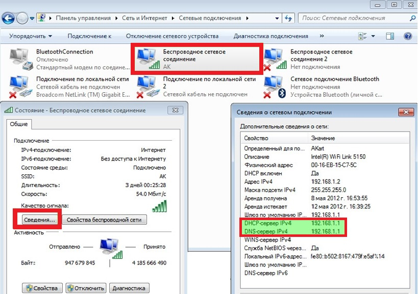 Как реально узнать, кто подключен к моему wifi роутеру