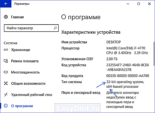 Как перейти с 32 битной на 64 битную версию windows