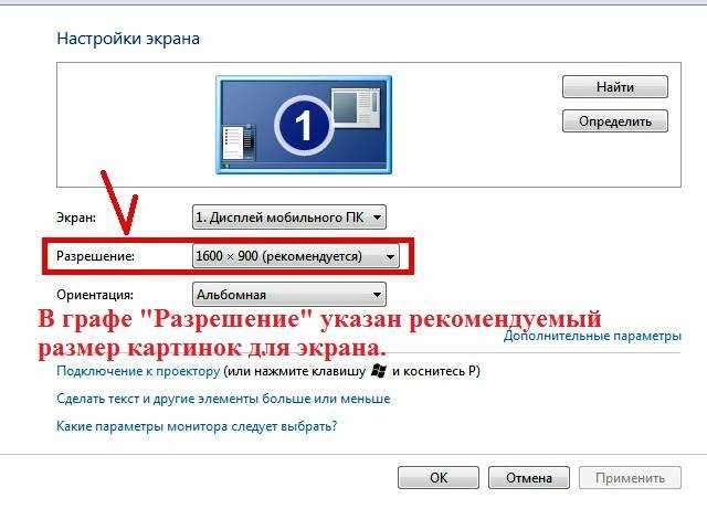 Как проверить разрешение вашего экрана - wikihow