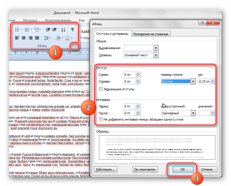 Как настроить интервал. Отступы и интервалы в Ворде. Word отступ абзаца. Как настроить абзацный отступ. Отступ в Ворде.