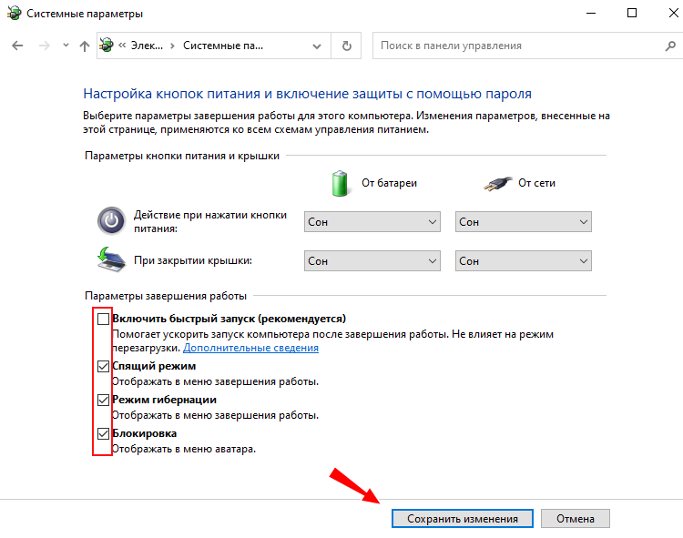 Для чего нужна гибернация в windows 10 и как редактировать ее режимы