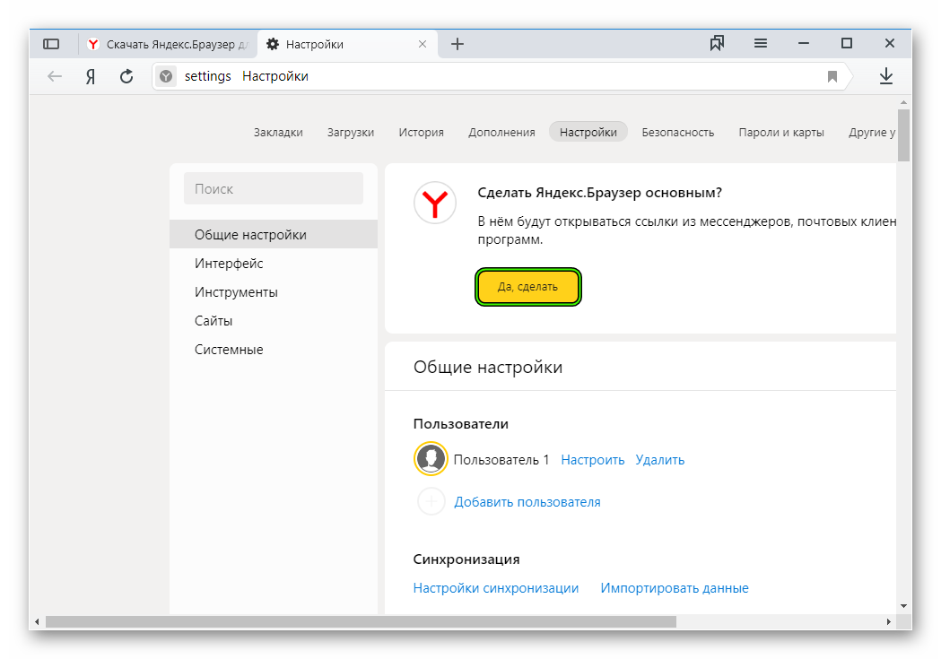Темы для браузера яндекс — как установить и настроить