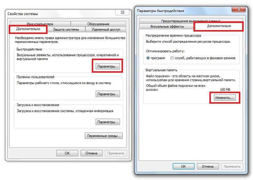 Как увеличить файл подкачки в windows 7, 8, 10?