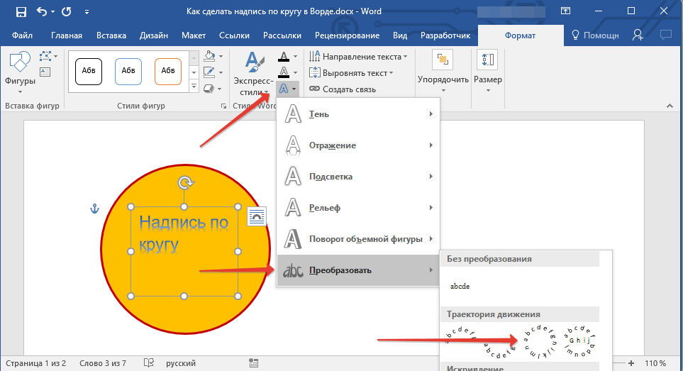 Как из картинки сделать текст