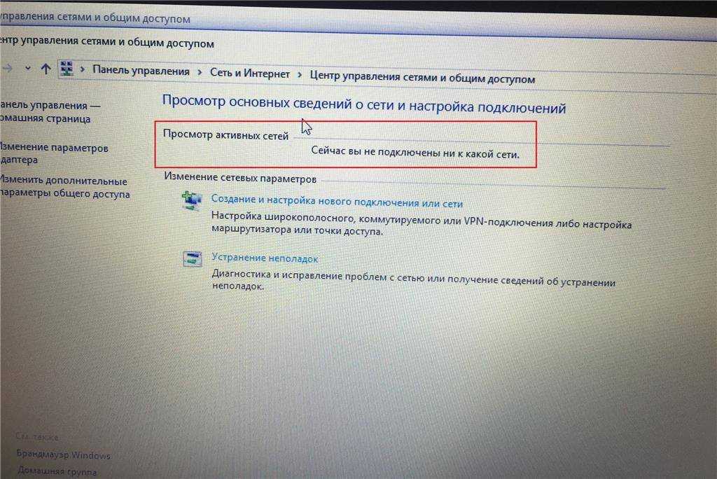 Wi-fi пишет «подключено, без доступа в интернет»: что делать, как исправить