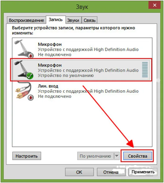 Как правильно настроить микрофон в windows 7, 8, 10