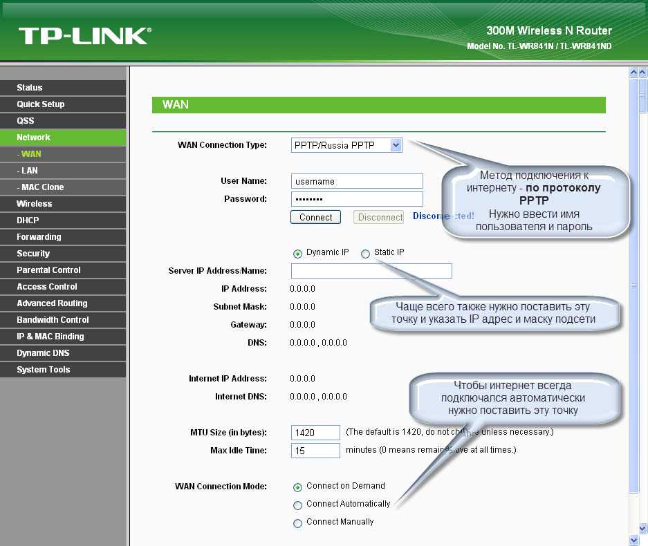 Как настроить роутер tp-link: пошаговая инструкция, быстрой способ настройки wi-fi