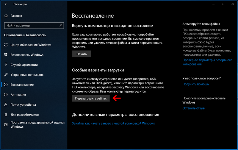 Как сделать откат системы windows 10