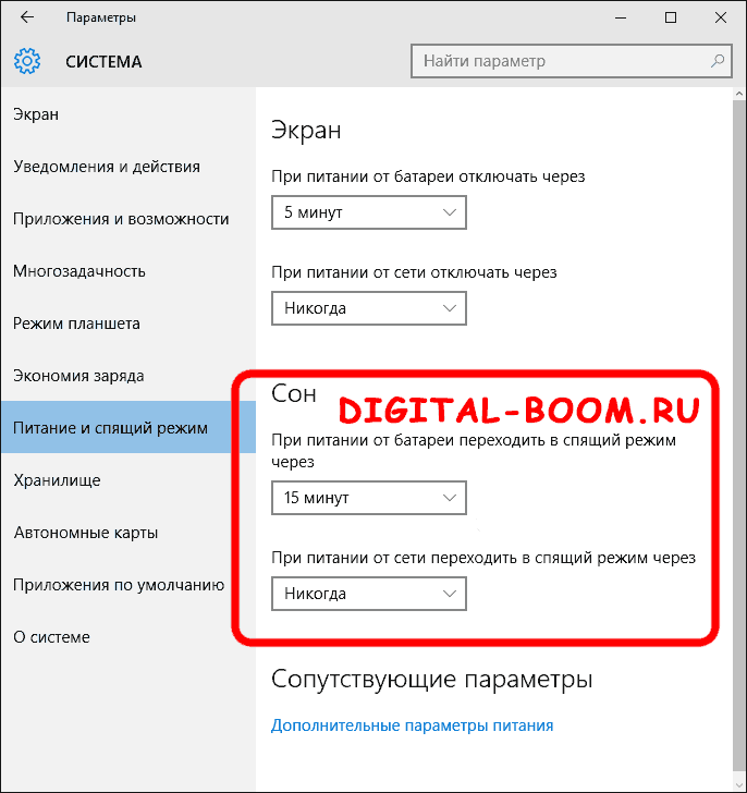 Как отключить спящий режим на компьютере - нихрена не работает!