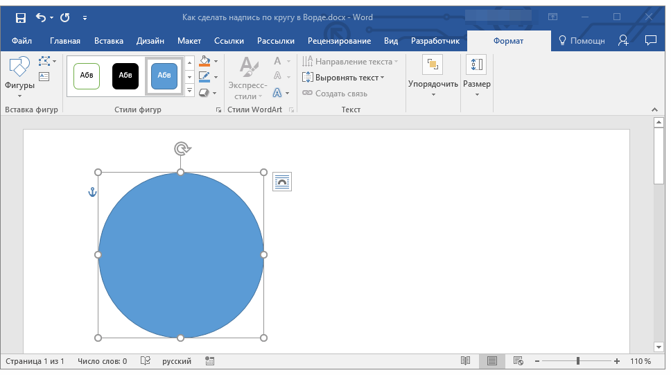 Вставить картинку в круг в powerpoint