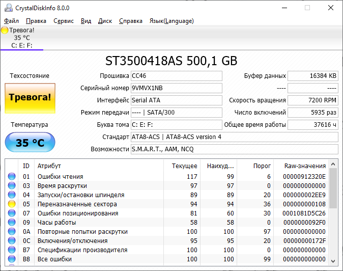 Как проверить жесткий диск
