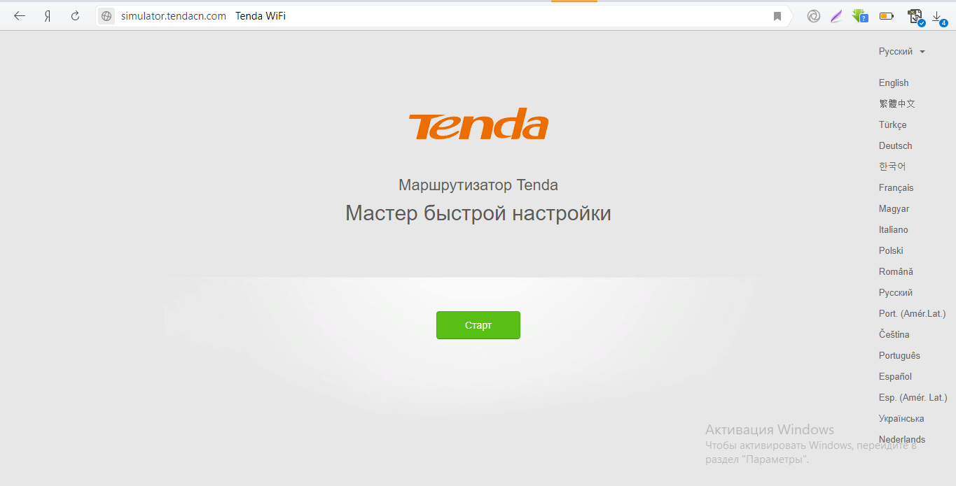 Tenda d301 прошивка для модема 4g