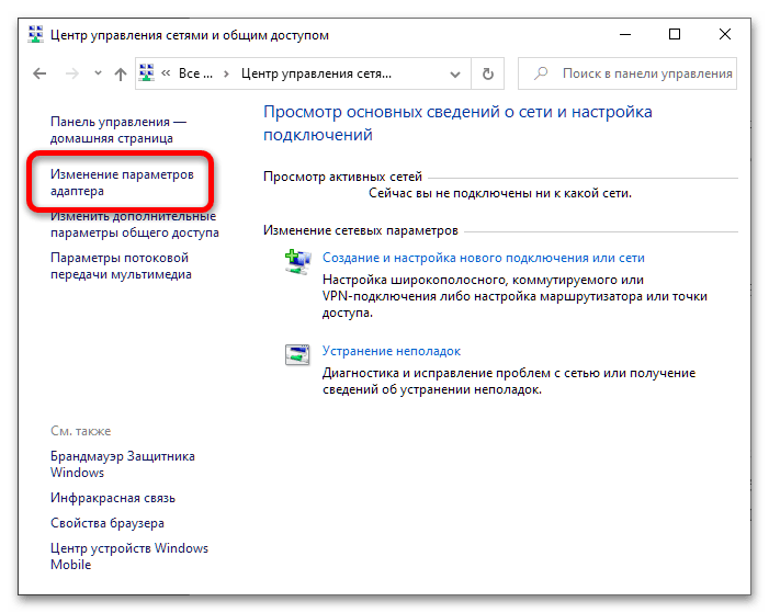 Что делать, если ноутбук не видит wifi – причины и решения проблемы