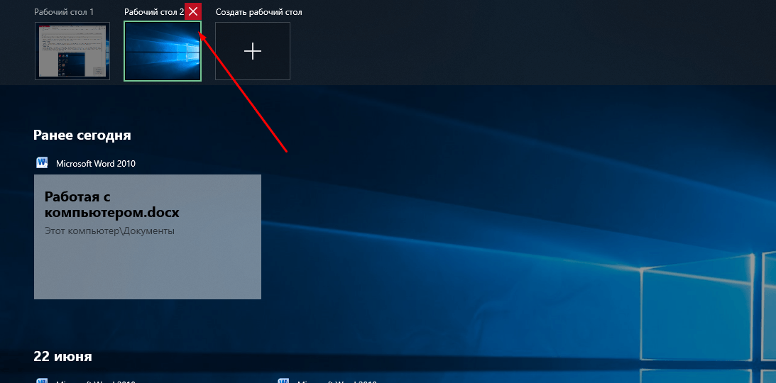 Инструкция по созданию второго рабочего стола на windows 10: как сделать несколько