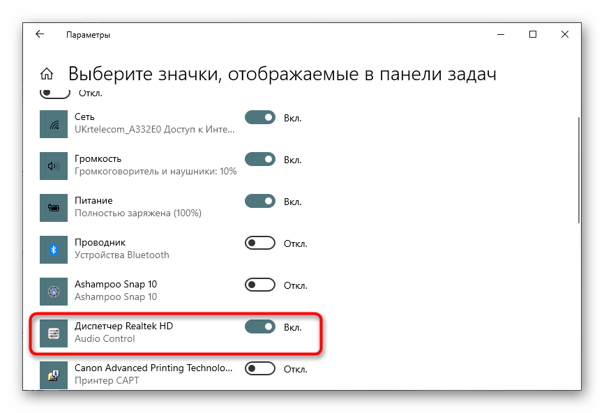 Пропала дата с панели задач windows 10, не отображаются часы, день недели - ничего себе... вот это да!