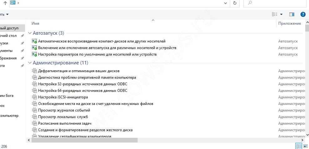 Режим бога в windows 11, 10: как включить и открыть