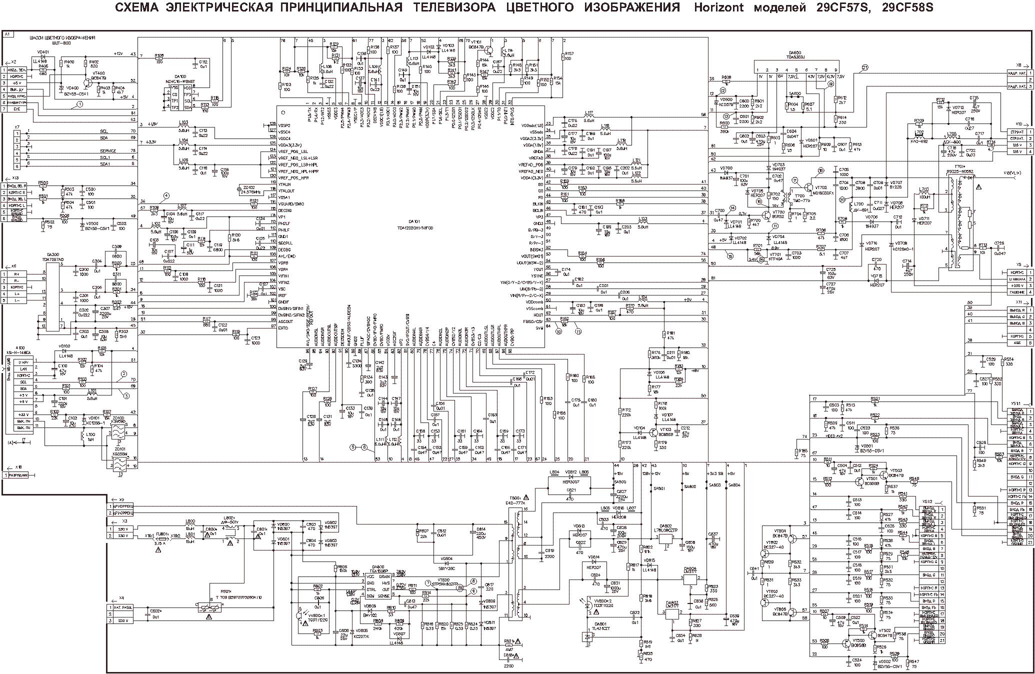 Прошивки телевизоров erisson (eeprom, flash)
