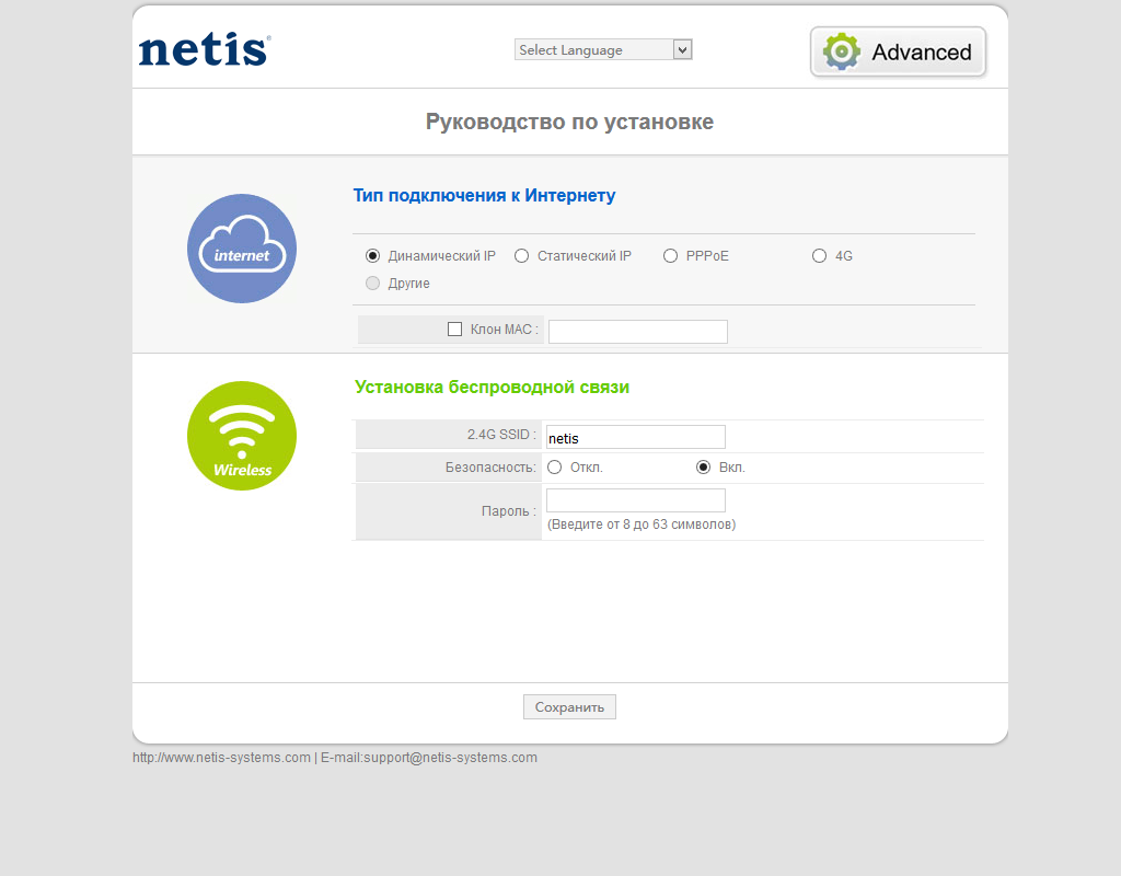 Usb-порт на роутере netis. настройка общего доступа к накопителю, ftp, dlna