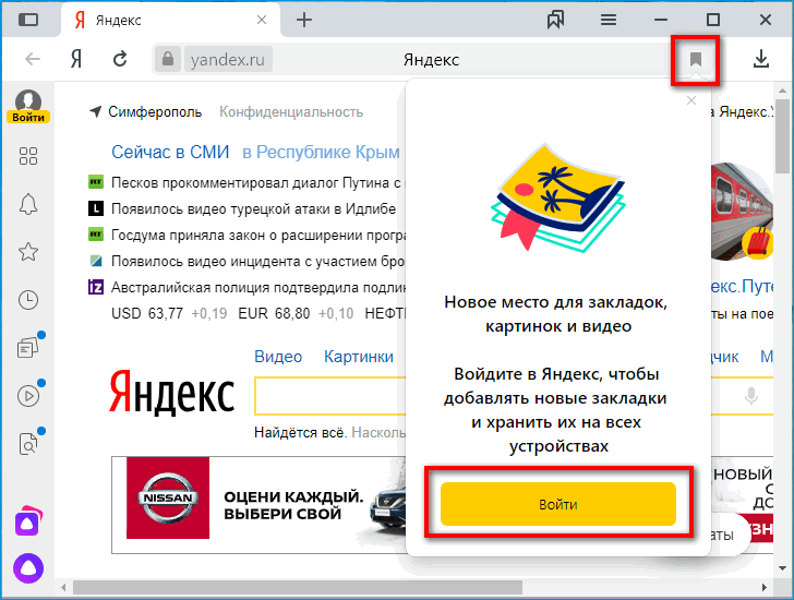 Восстановление пропавших или отсутствующих закладок | справка firefox