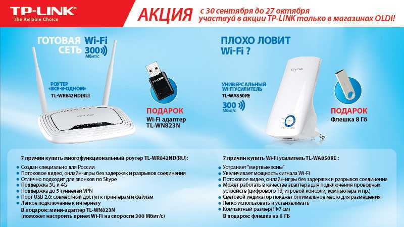 Как настроить роутер tp-link